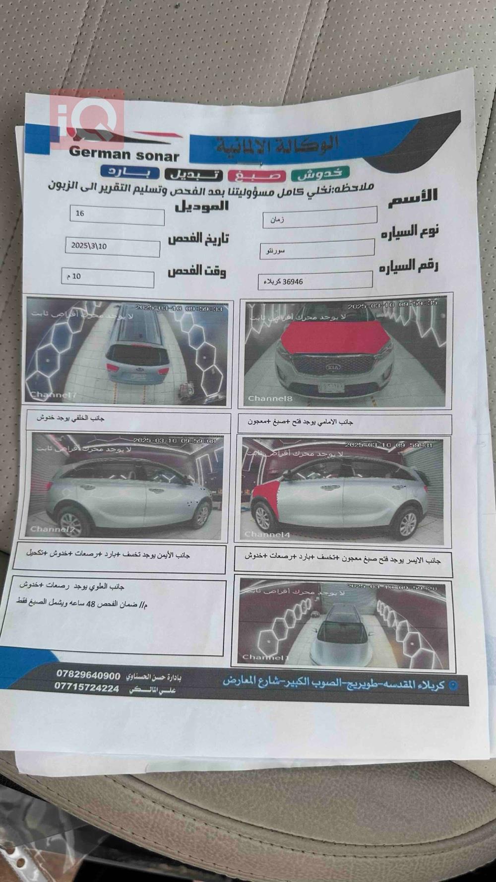 کیا سۆرینتۆ
